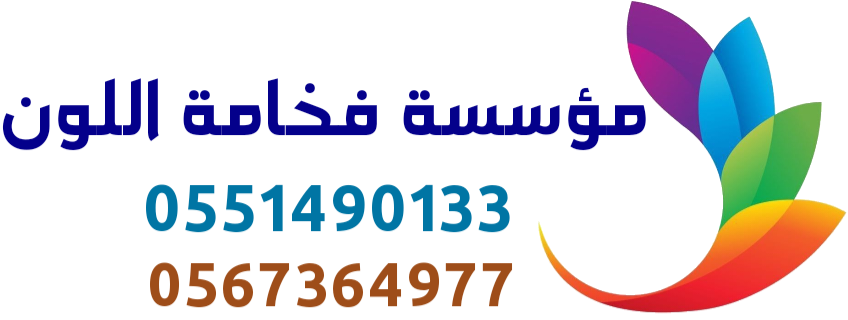 دهانات وديكورات المدينه
